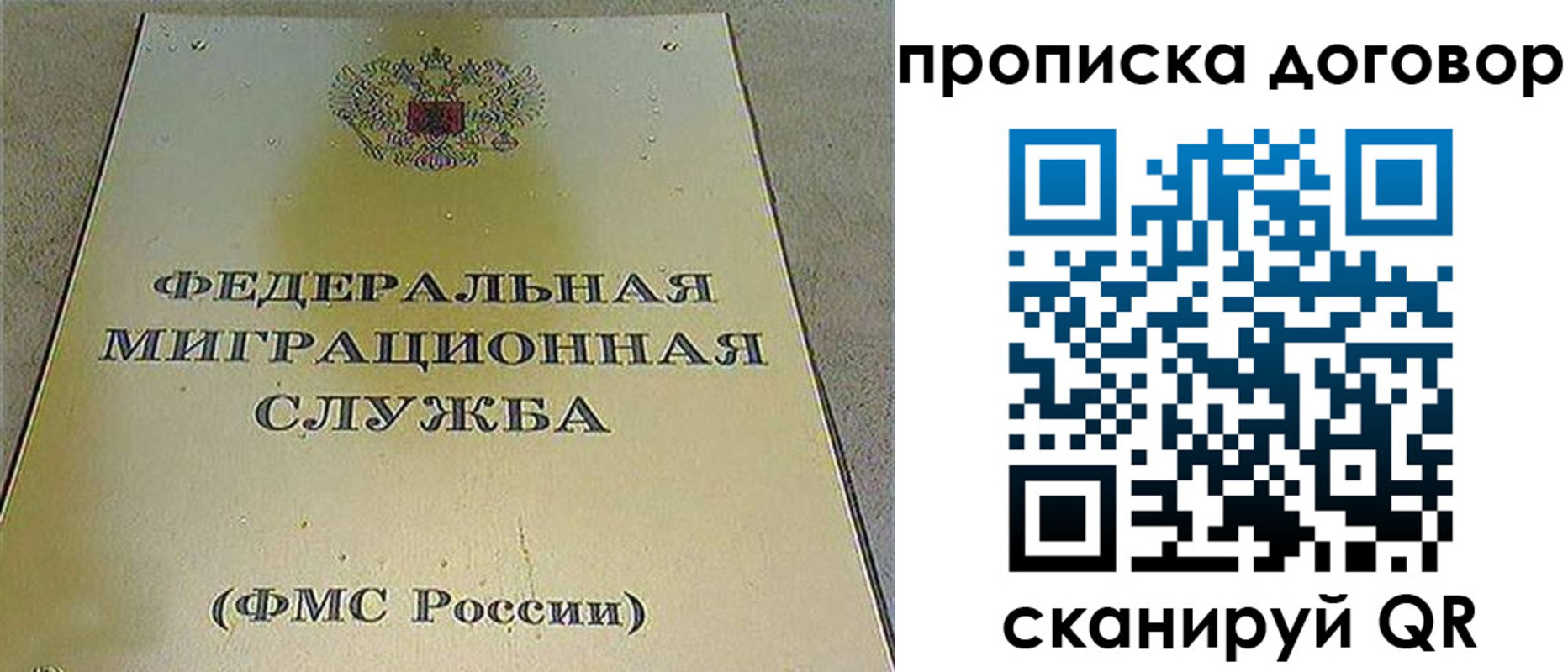 прописка паспорт в Михайлове