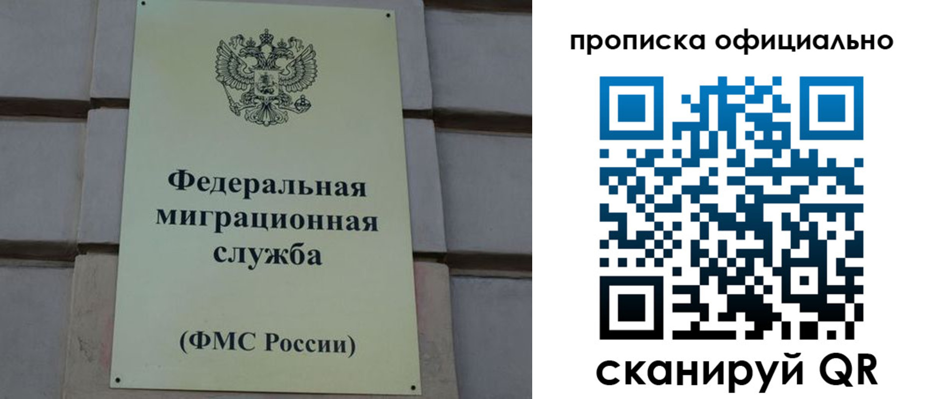 прописка регистрация в Михайлове