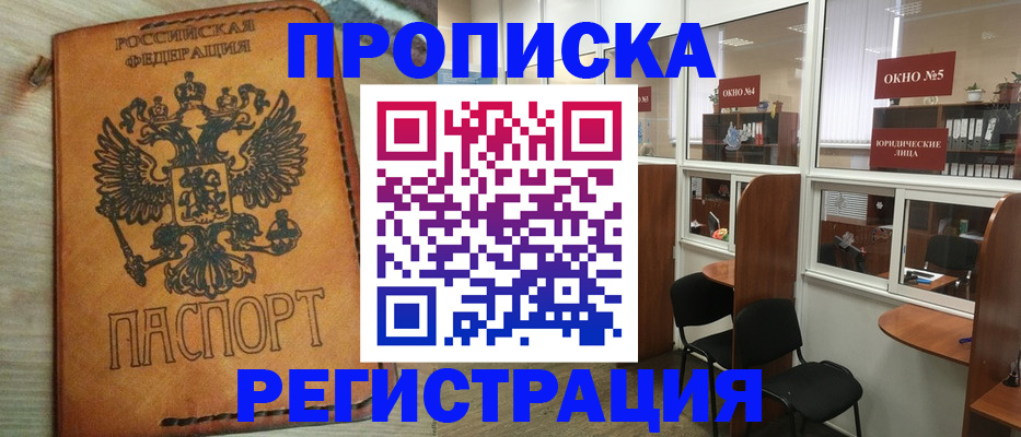 временная регистрация законно в Михайлове