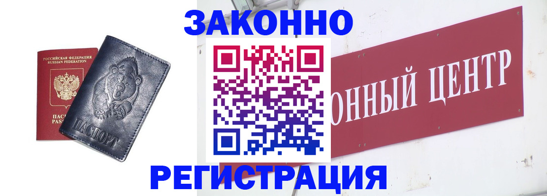 прописка в Михайлове
