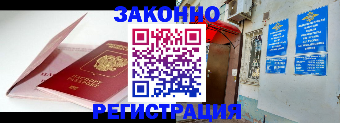 прописка гарантия в Михайлове